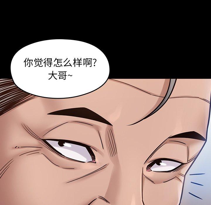 桃花 第 18 话 第150页