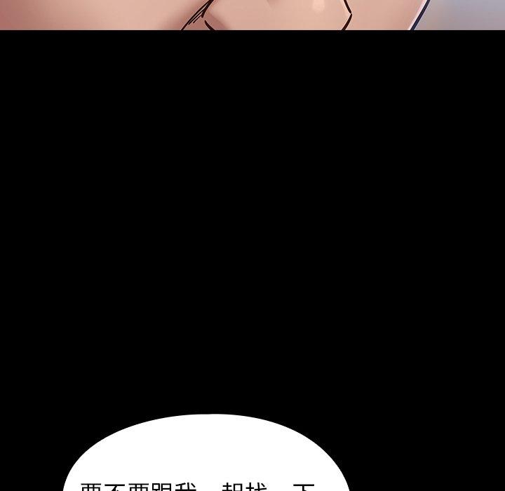 桃花 第 18 话 第151页