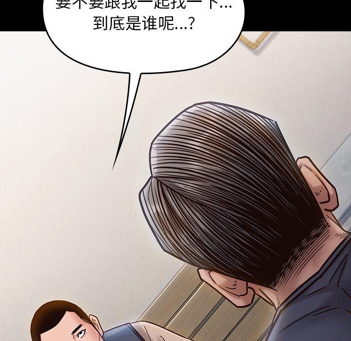 桃花 第 18 话 第152页