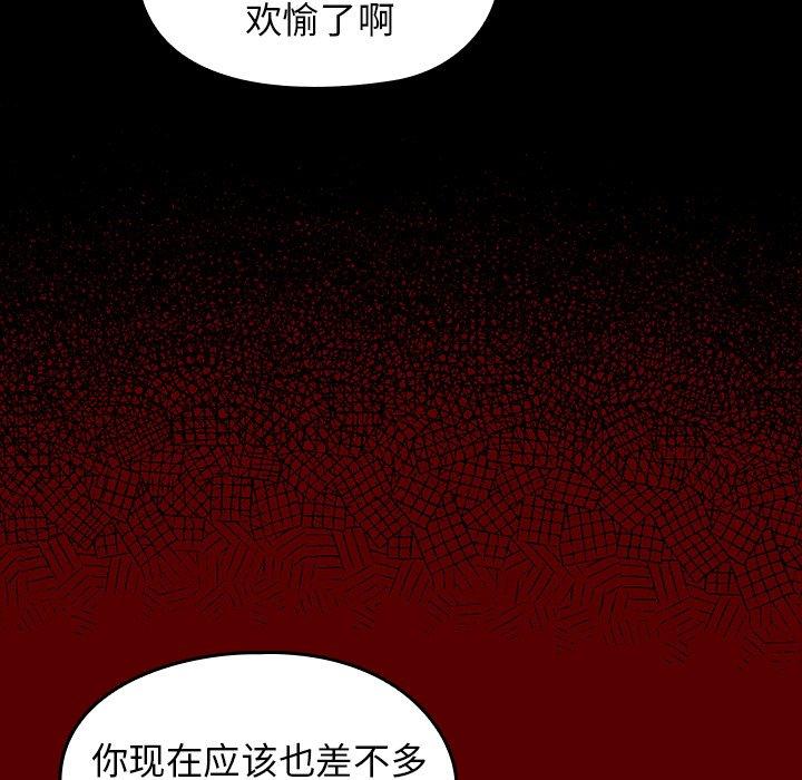 桃花 第 18 话 第143页