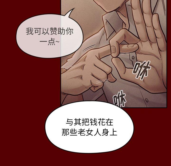 桃花 第 18 话 第145页