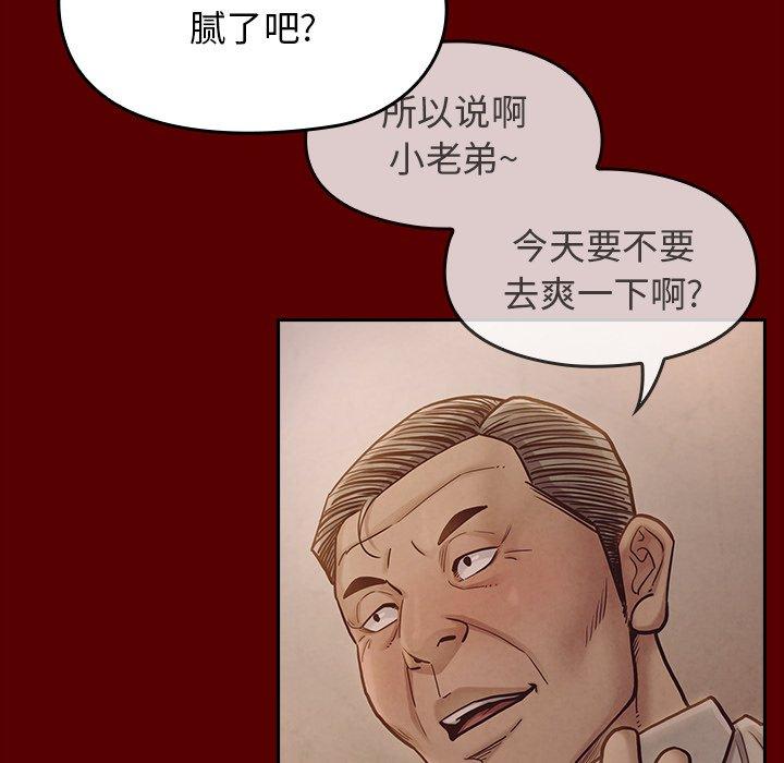 桃花 第 18 话 第144页