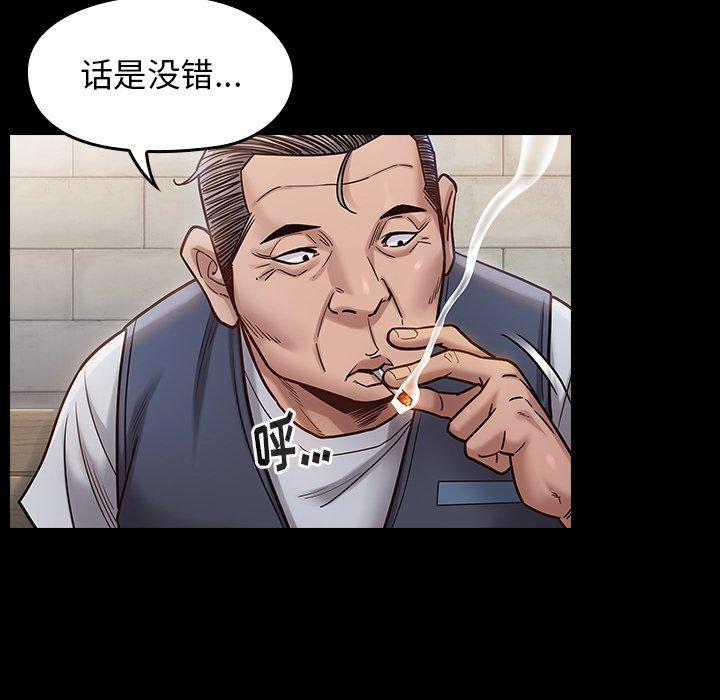 桃花 第 18 话 第149页
