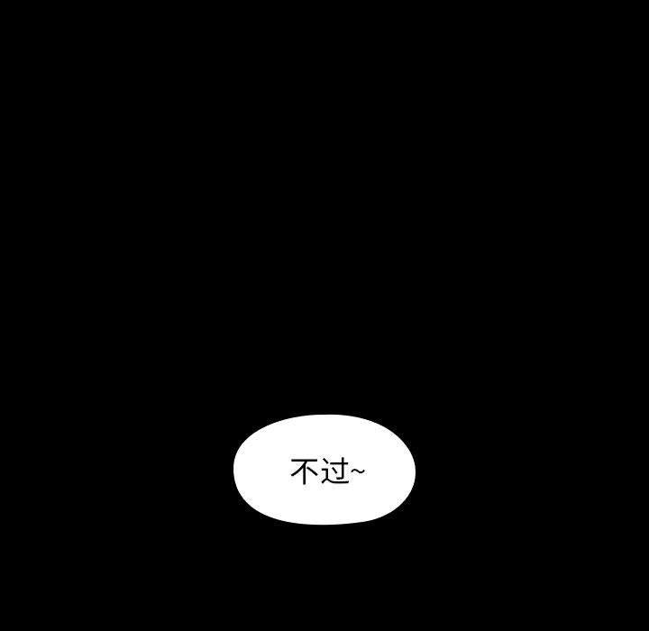 桃花 第 18 话 第161页