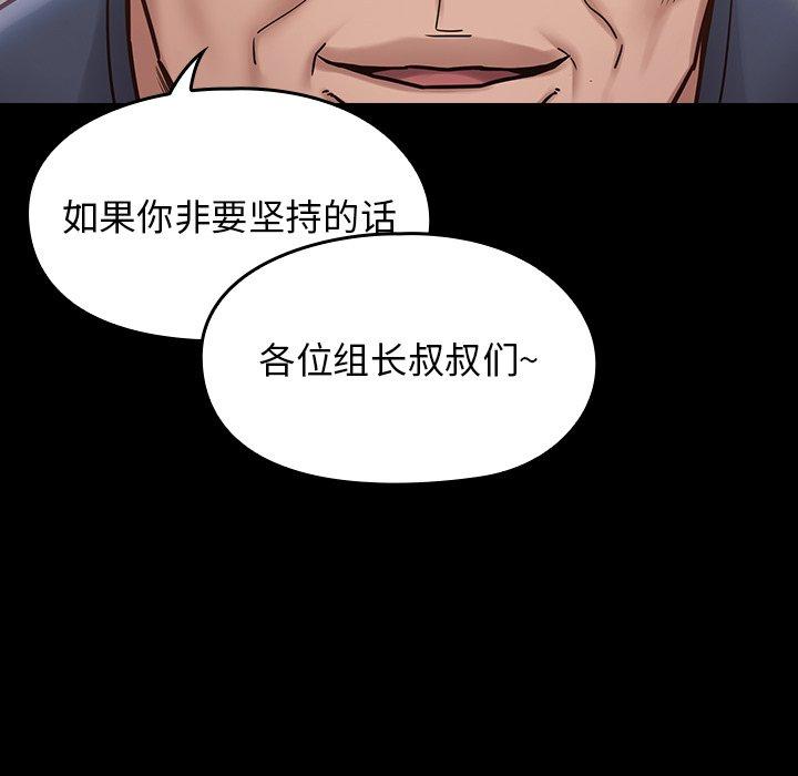 桃花 第 18 话 第163页