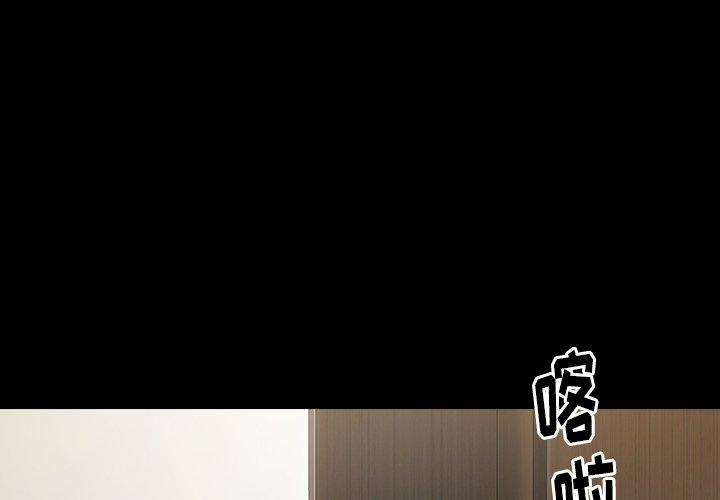 桃花 第 20 话 第1页
