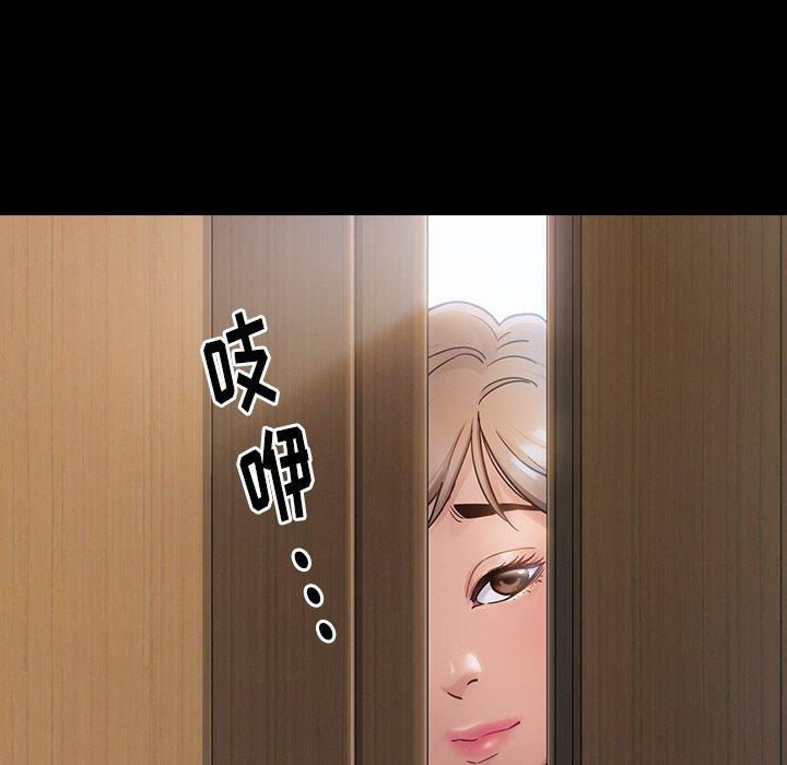 桃花 第 20 话 第6页