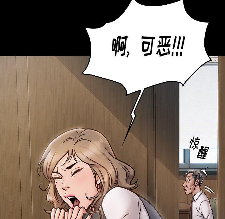 桃花 第 20 话 第17页