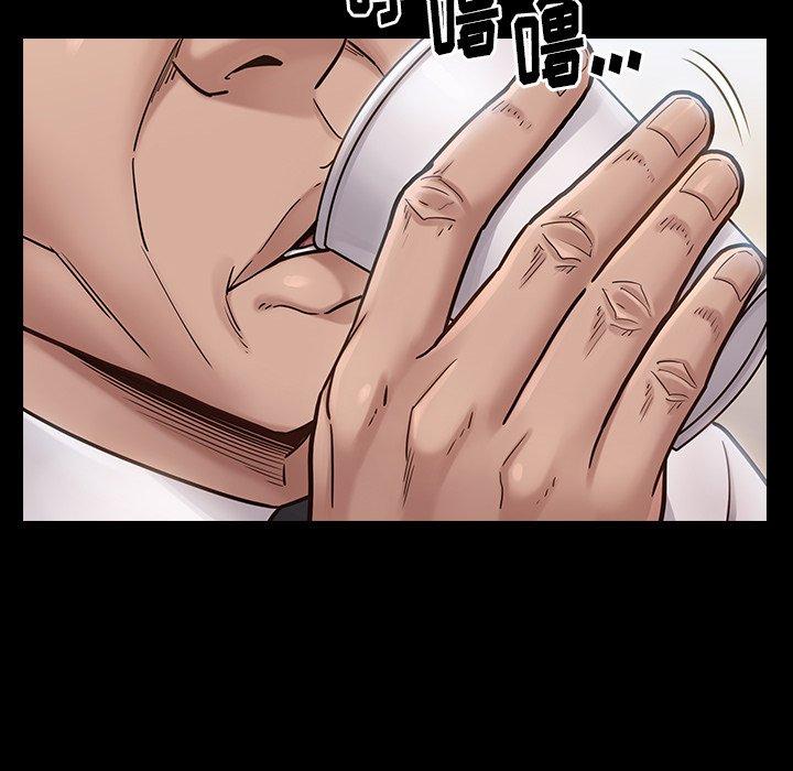 桃花 第 20 话 第33页