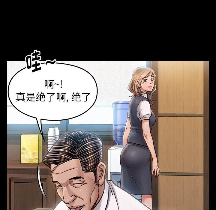 桃花 第 20 话 第34页