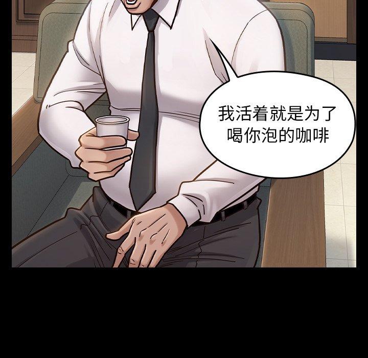 桃花 第 20 话 第35页