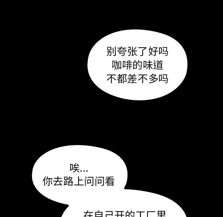 桃花 第 20 话 第36页