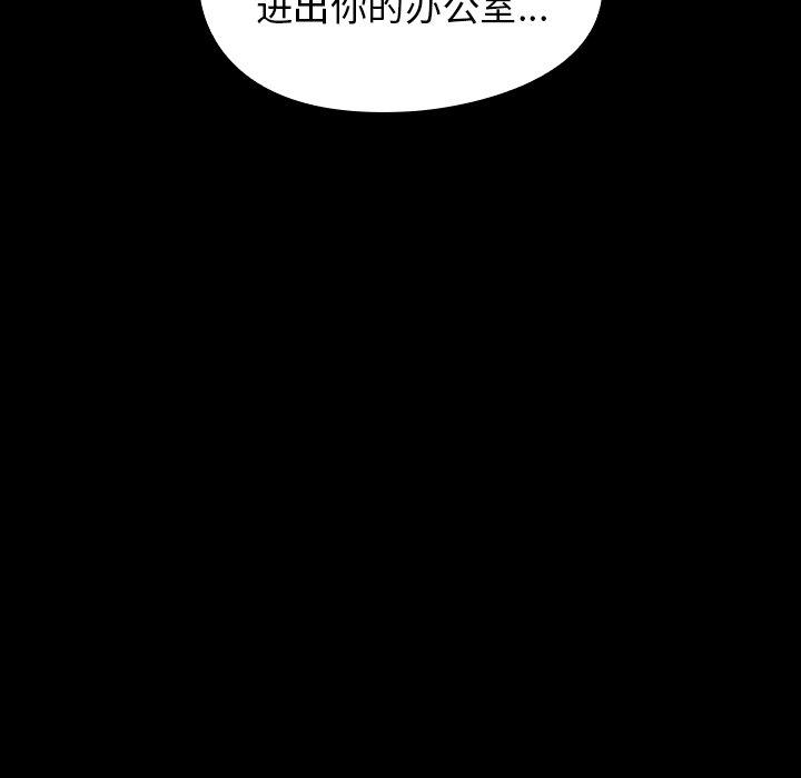 桃花 第 20 话 第62页