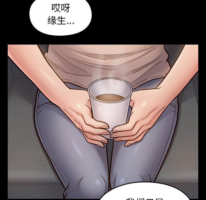 桃花 第 20 话 第66页