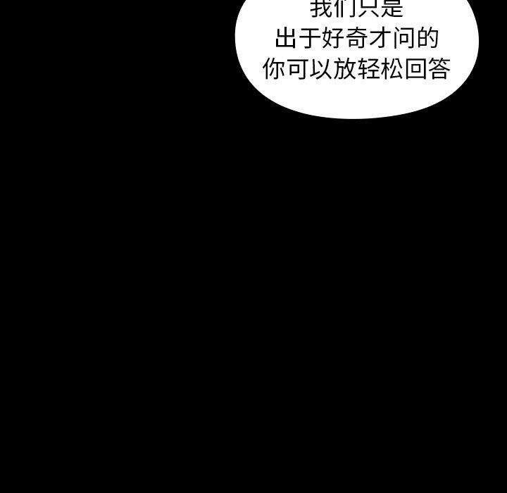 桃花 第 20 话 第67页