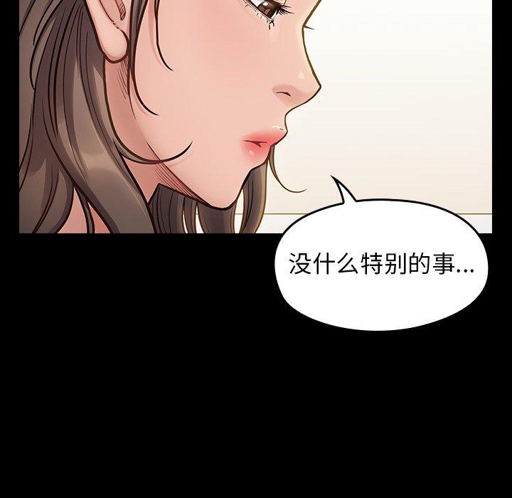 桃花 第 20 话 第71页