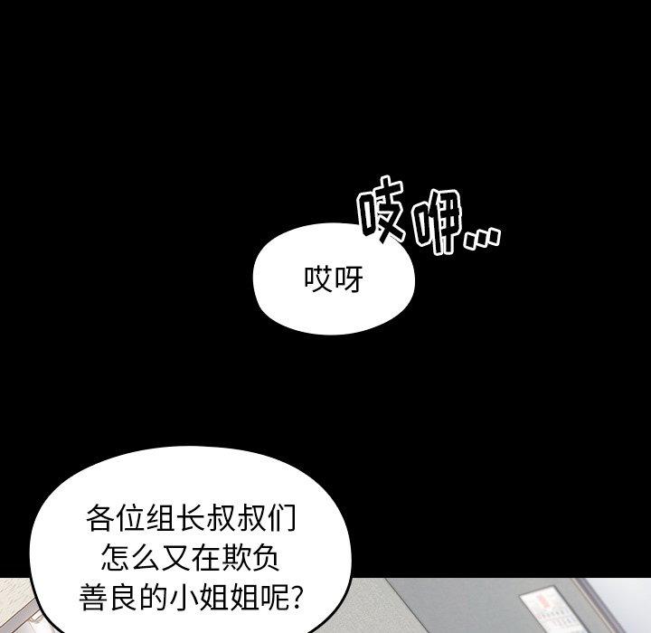 桃花 第 20 话 第79页