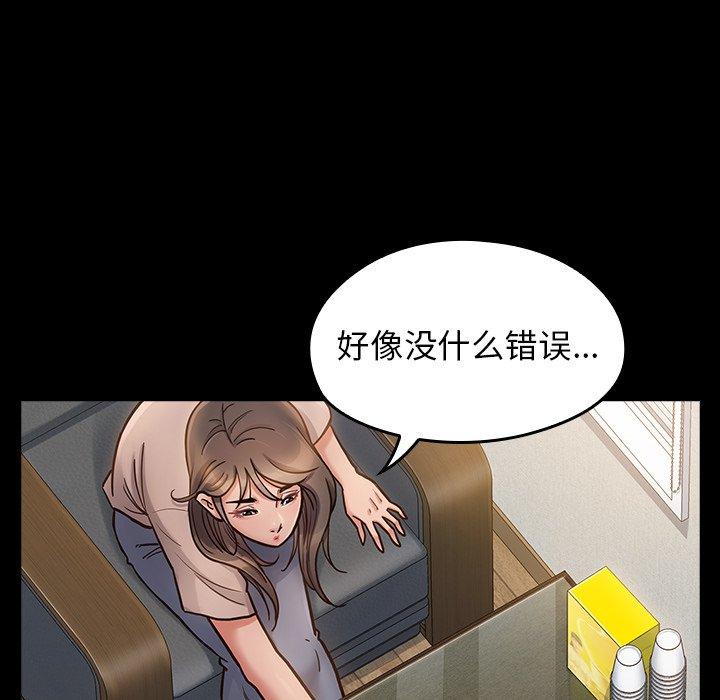 桃花 第 20 话 第102页