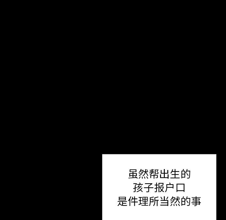 桃花 第 20 话 第132页