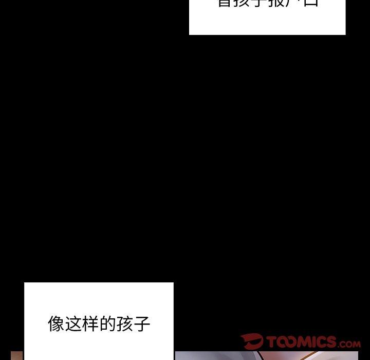 桃花 第 20 话 第135页