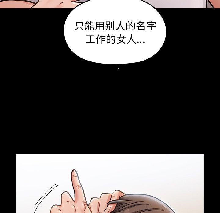 桃花 第 20 话 第119页