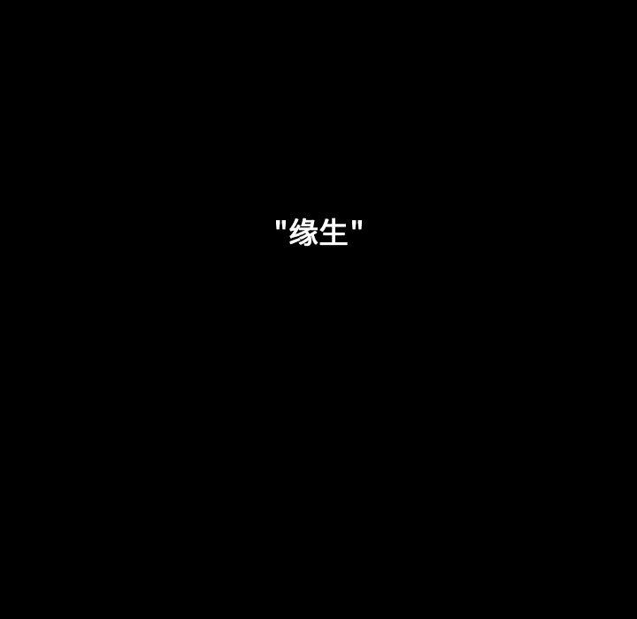 桃花 第 20 话 第142页