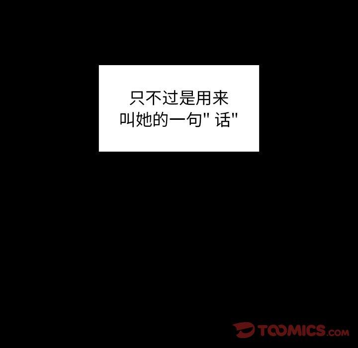 桃花 第 20 话 第147页