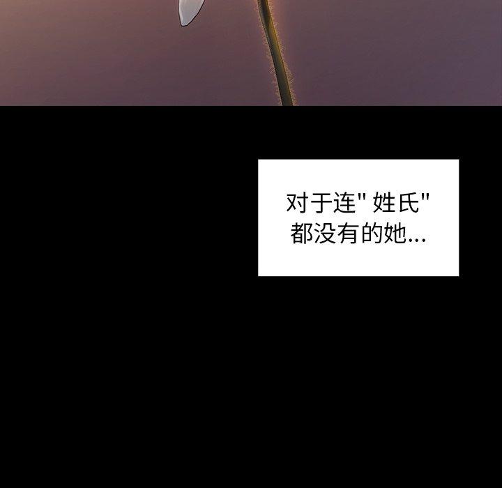 桃花 第 20 话 第149页