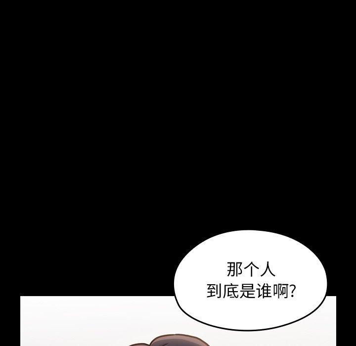 桃花 第 20 话 第163页
