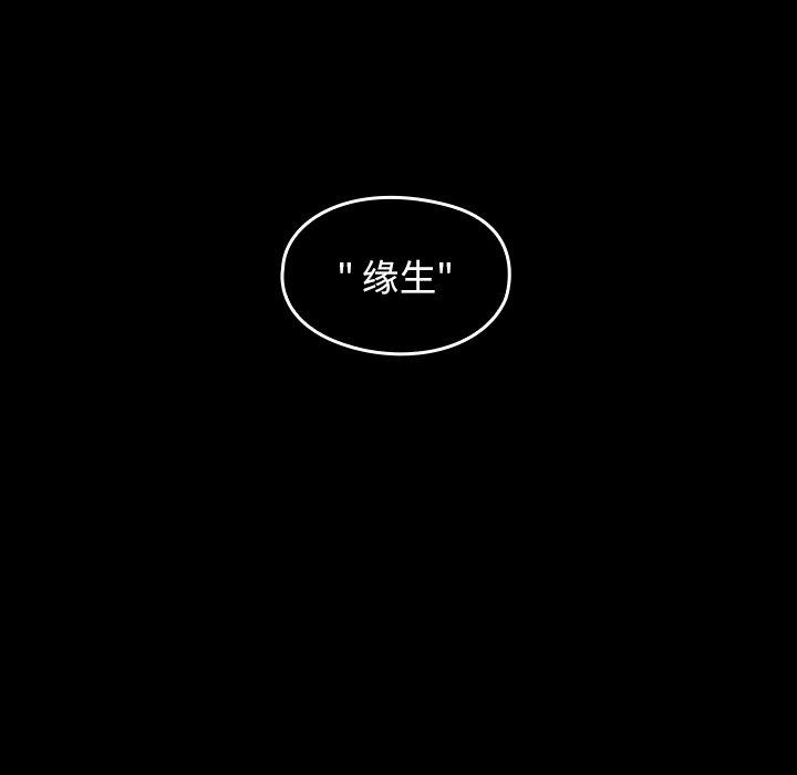 桃花 第 21 话 第10页