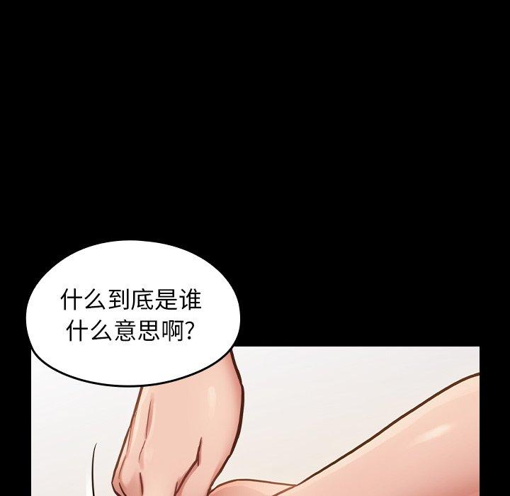桃花 第 21 话 第14页