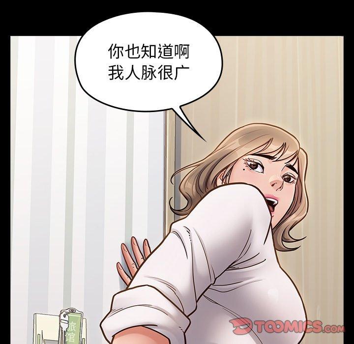 桃花 第 21 话 第16页