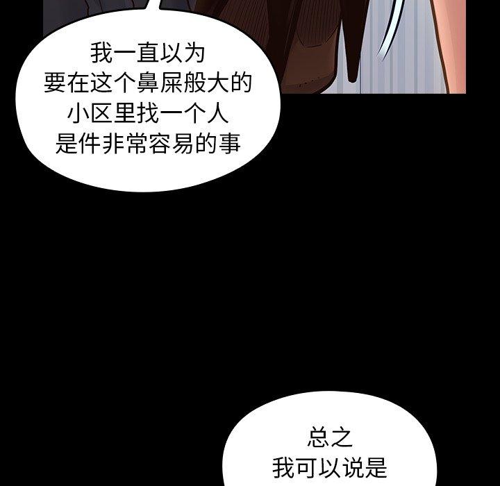桃花 第 21 话 第20页