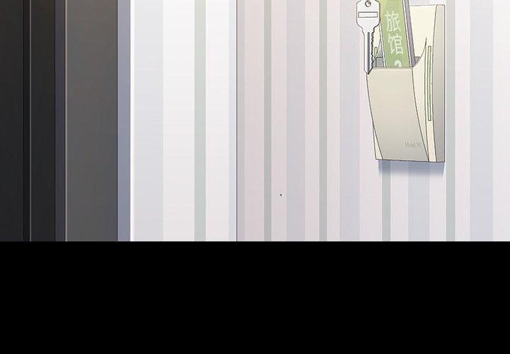 桃花 第 21 话 第2页