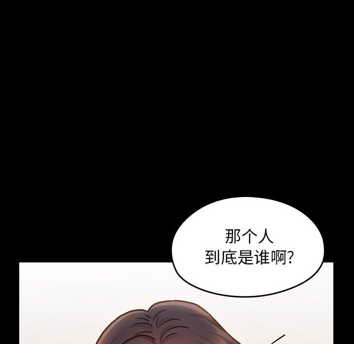 桃花 第 21 话 第6页
