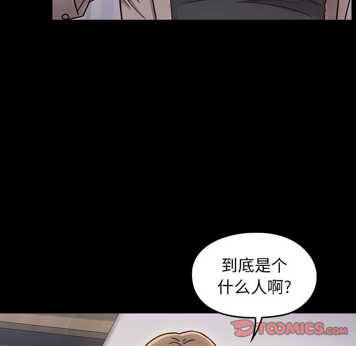桃花 第 21 话 第40页