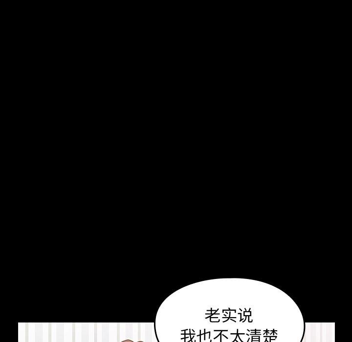 桃花 第 21 话 第46页