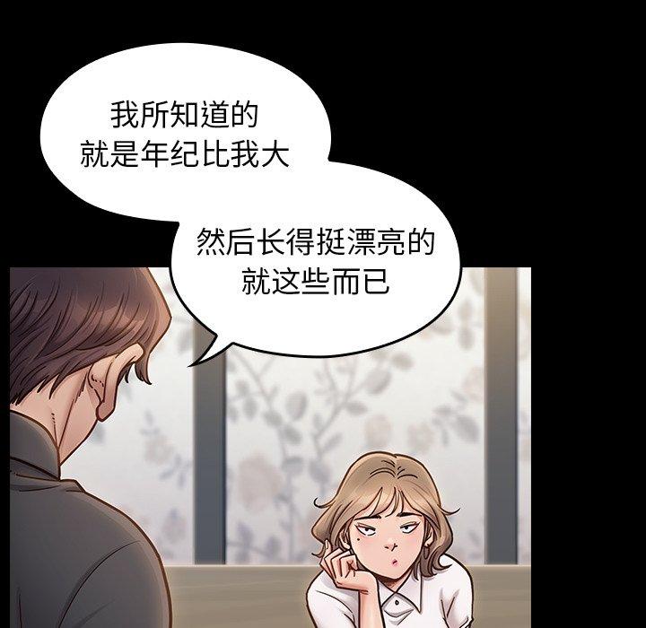 桃花 第 21 话 第49页