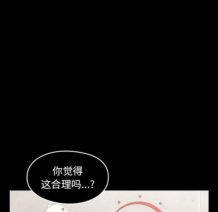桃花 第 21 话 第32页