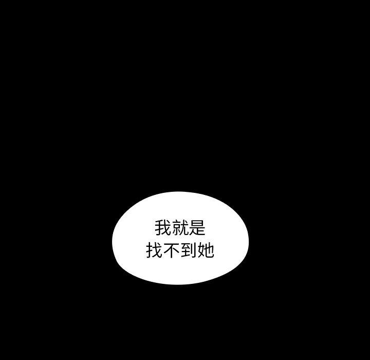 桃花 第 21 话 第31页