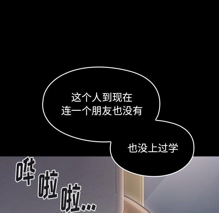 桃花 第 21 话 第34页