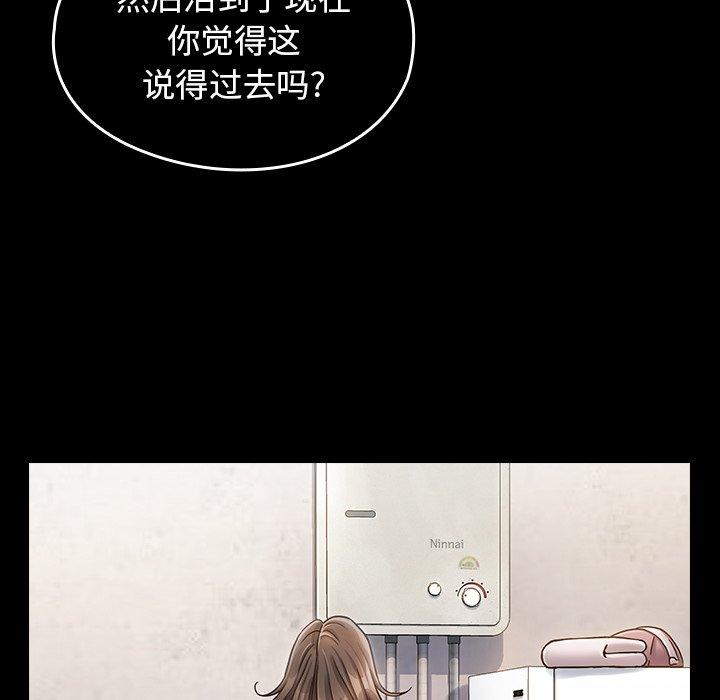 桃花 第 21 话 第36页