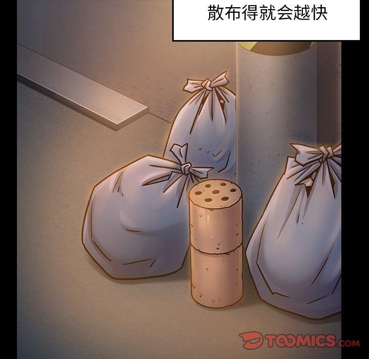 桃花 第 21 话 第76页