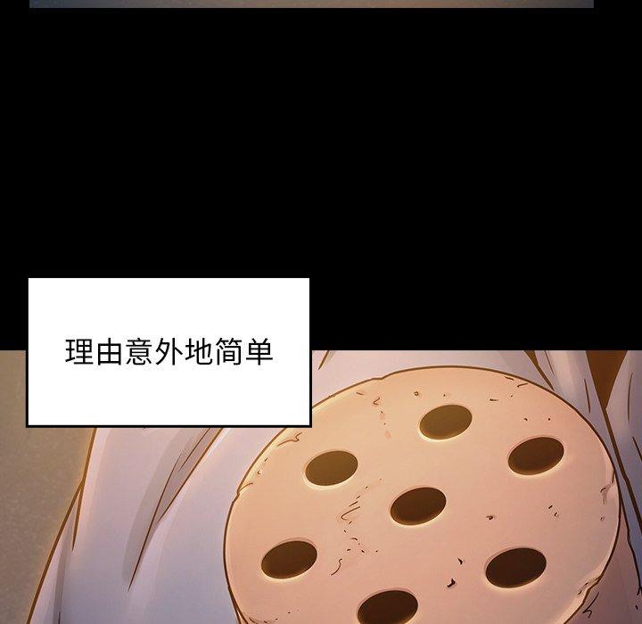 桃花 第 21 话 第77页