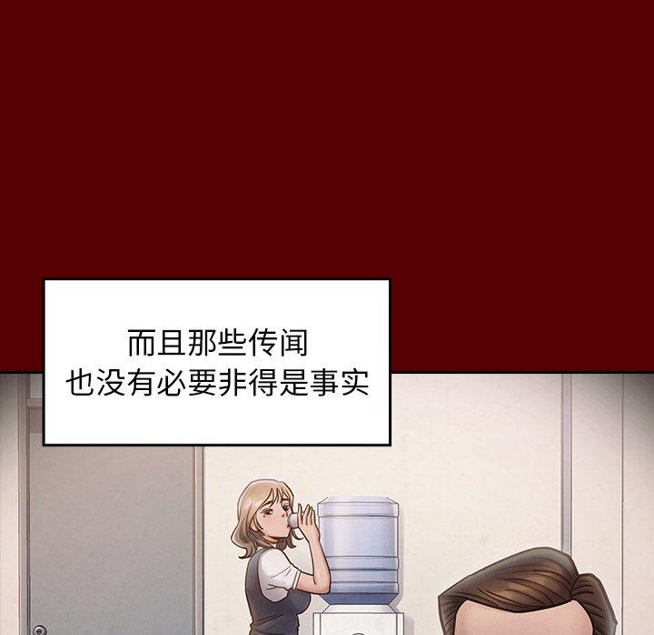 桃花 第 21 话 第89页