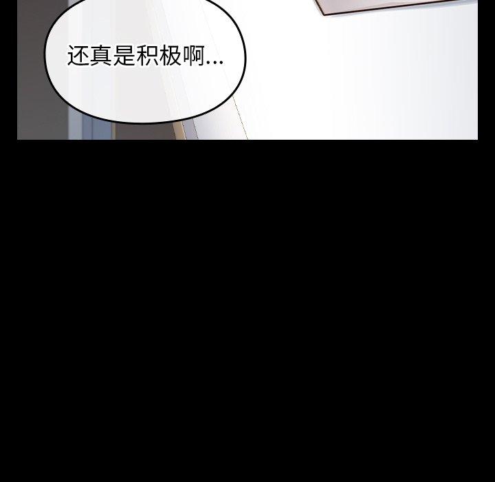 桃花 第 21 话 第68页