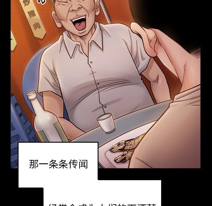 桃花 第 21 话 第93页