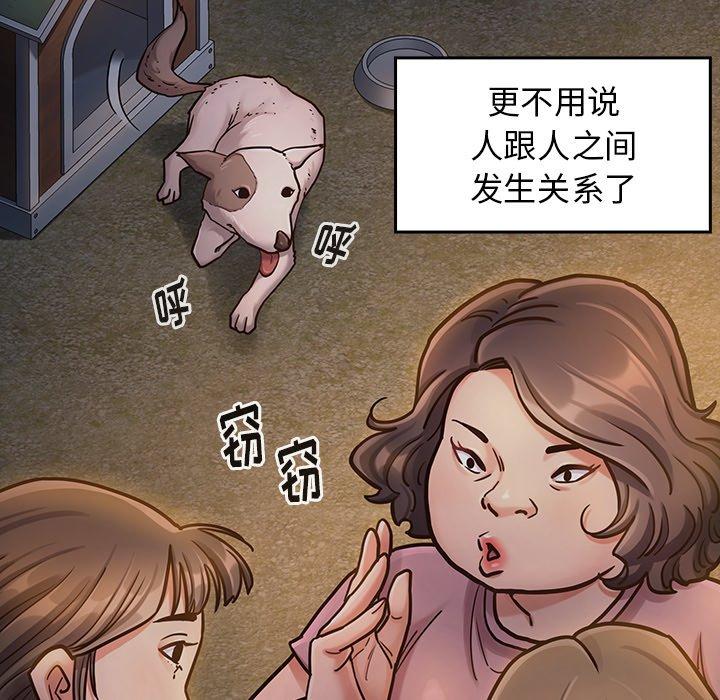 桃花 第 21 话 第104页