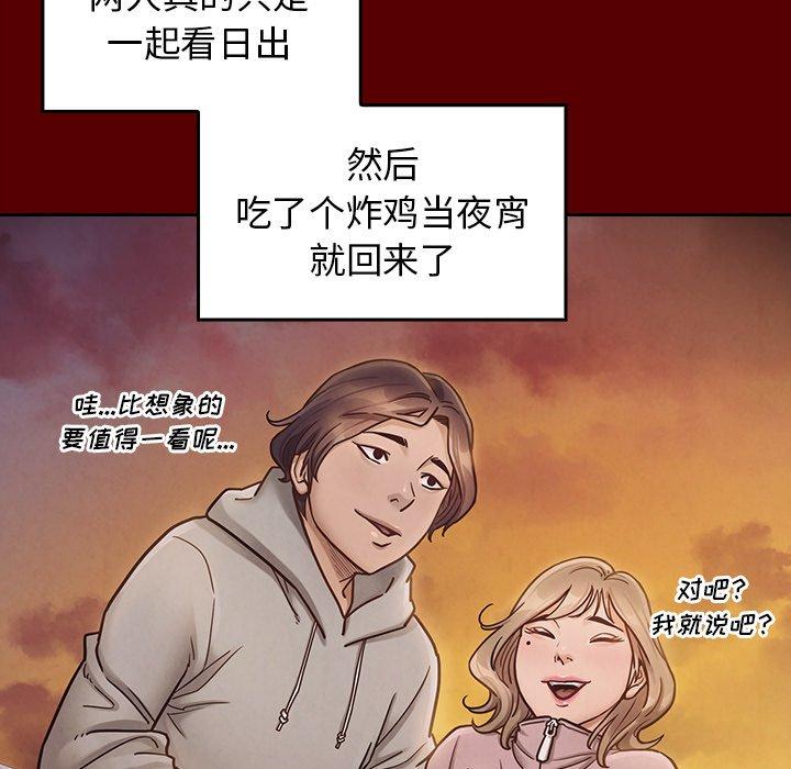 桃花 第 21 话 第120页