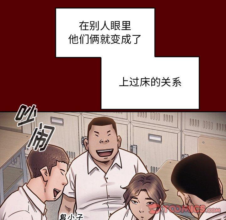 桃花 第 21 话 第124页